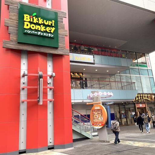 びっくりドンキーユニバーサル•シティ店