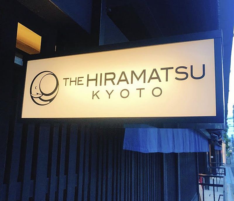 THE HIRAMATSU 京都の看板の写真