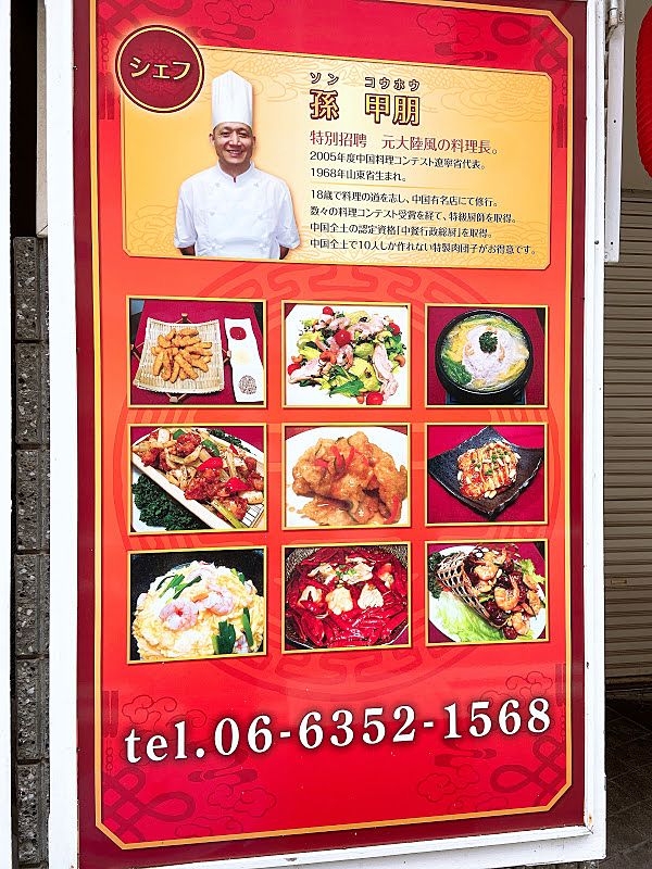 中華料理｢味道｣さんのメニュー写真です。