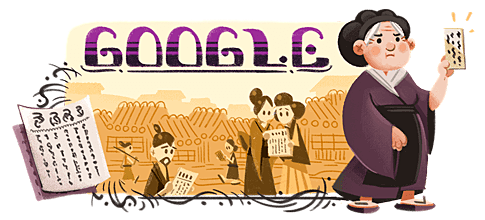 楠瀬喜多生誕183周年　本日のGoogleロゴ