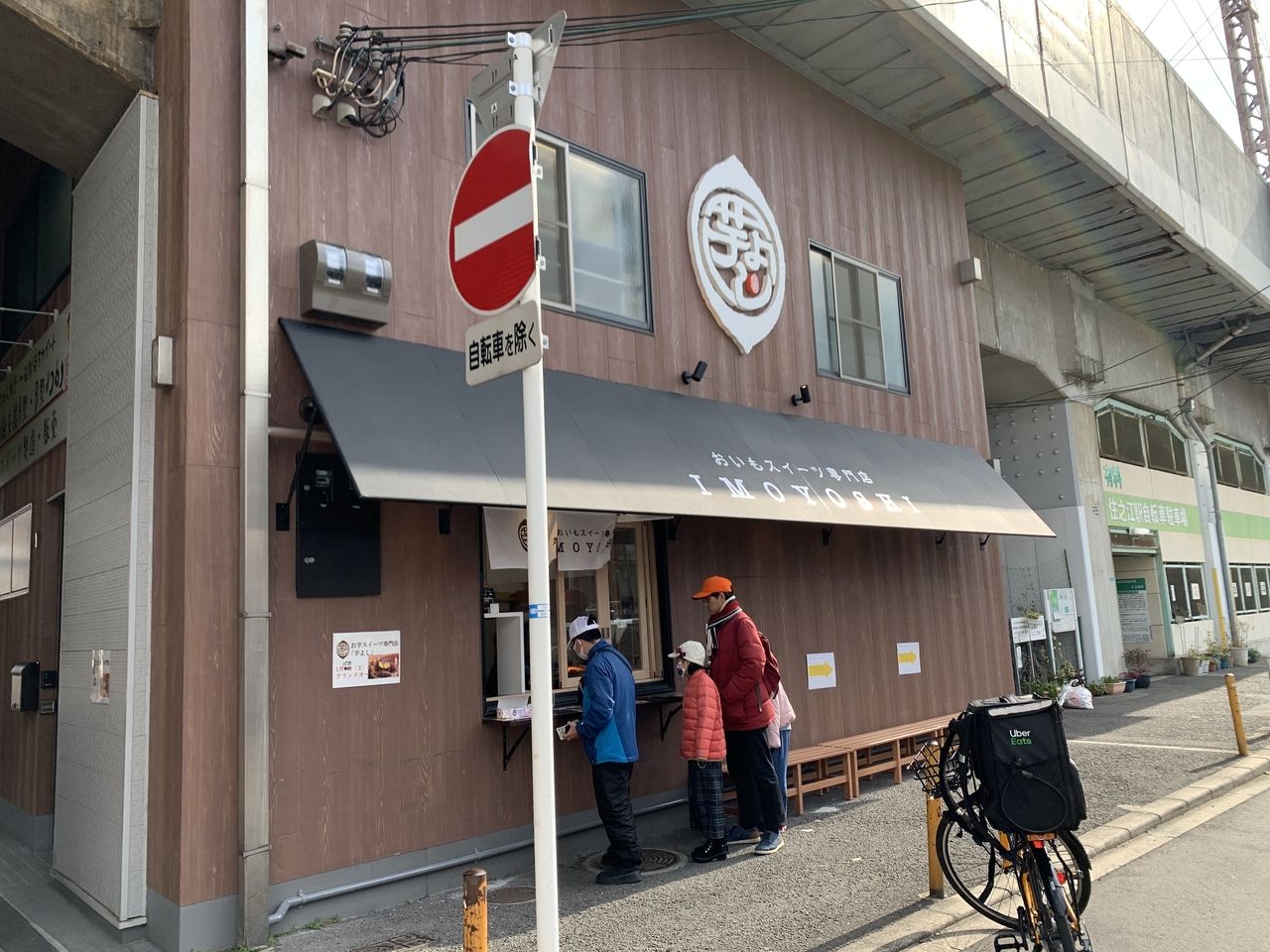 お芋スイーツ専門店IMOYOSHI住ノ江駅すぐ2021年1月15日新規オープン！！