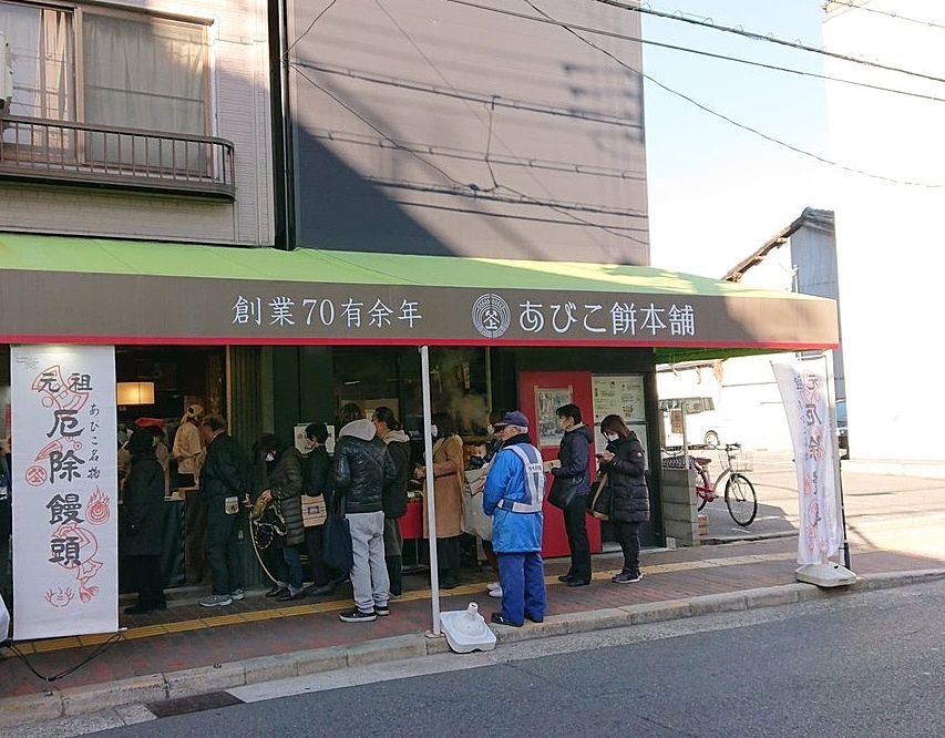 地下鉄御堂筋線我孫子町駅から歩いて１０分ぐらいのところにある「元祖厄除饅頭」が有名な「あびこ餅本舗」