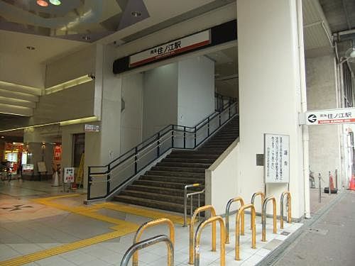 南海本線住ノ江駅のいいところ！！！