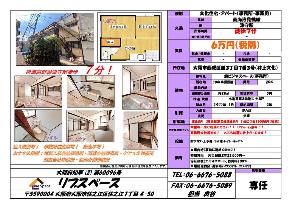 旭ビジネスベース 旭ビジネスベース