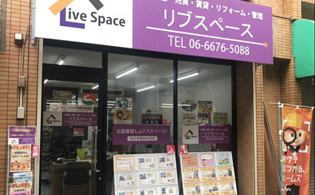 住之江区賃貸・売買お部屋探しのリブスペース